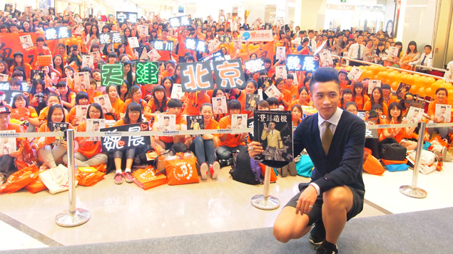 魏晨《登封造极》北京签售会