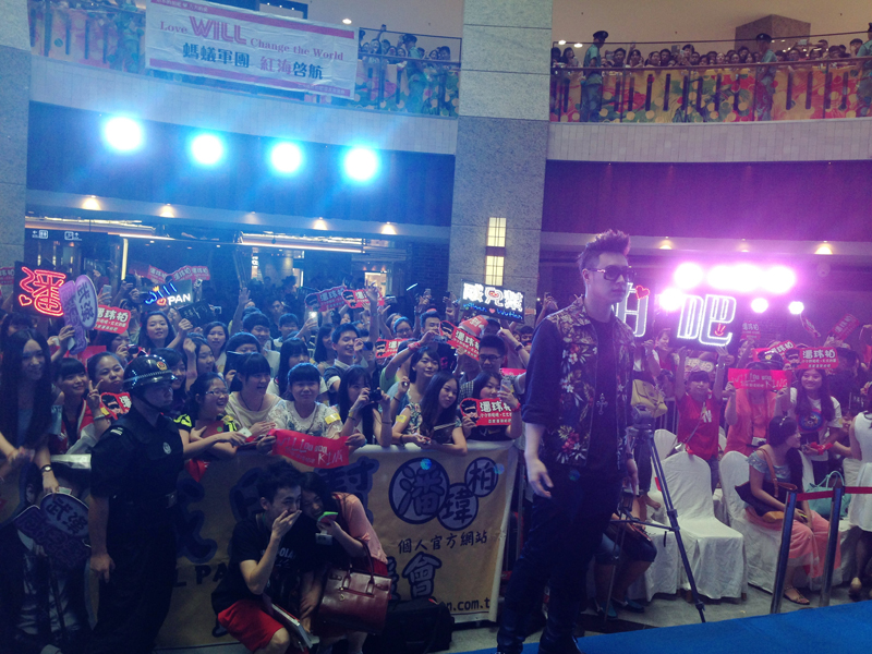 2014潘玮柏《王者丑生》武汉签售会