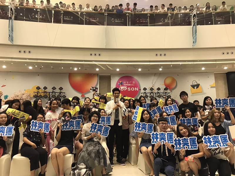 2017林奕匡《songs of love》广州签售