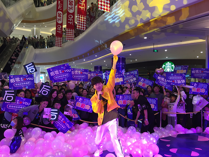 2018 后弦粉丝见面签名会（青岛吾悦广场）