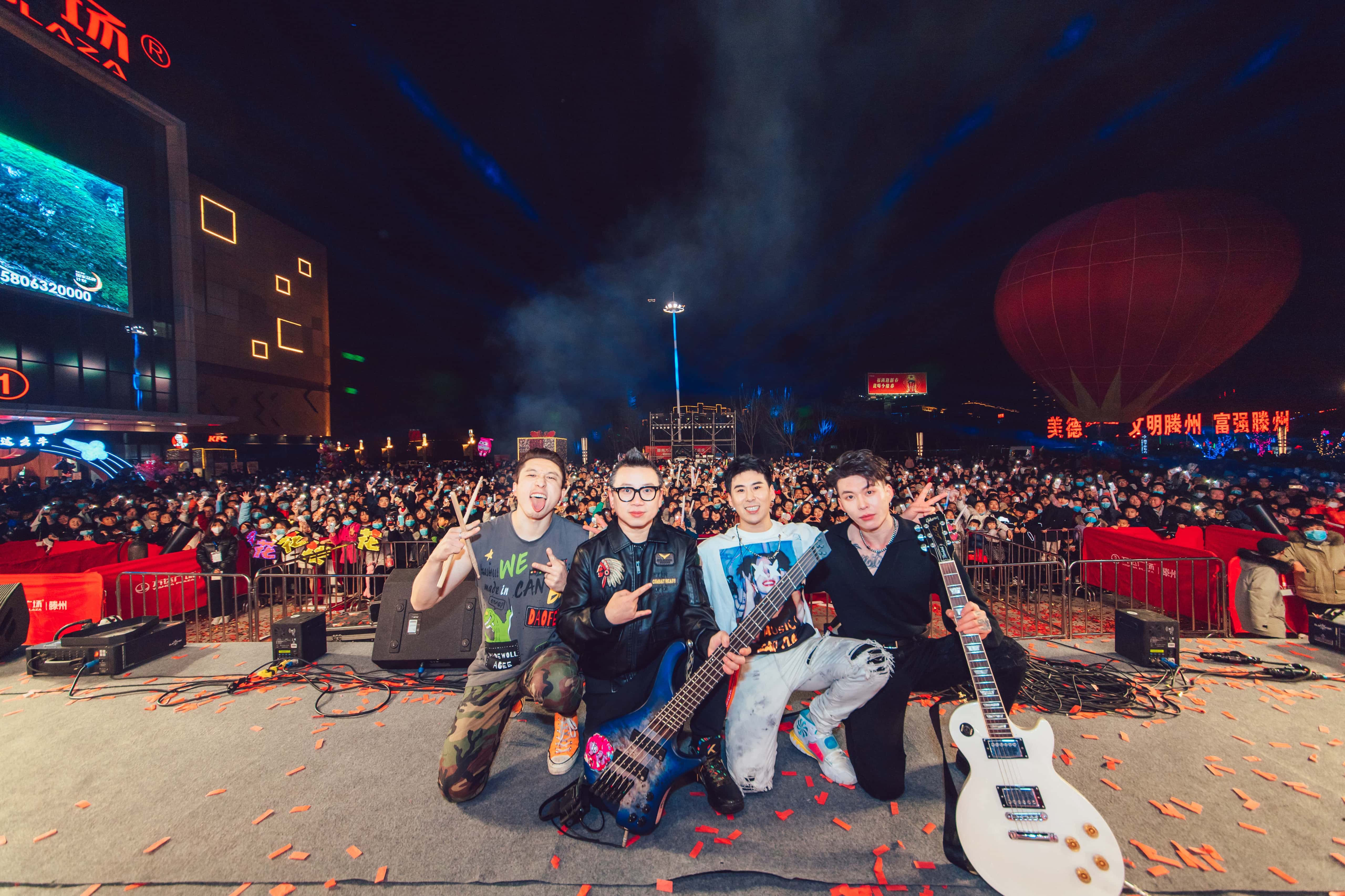 2020花儿乐队滕州见面会