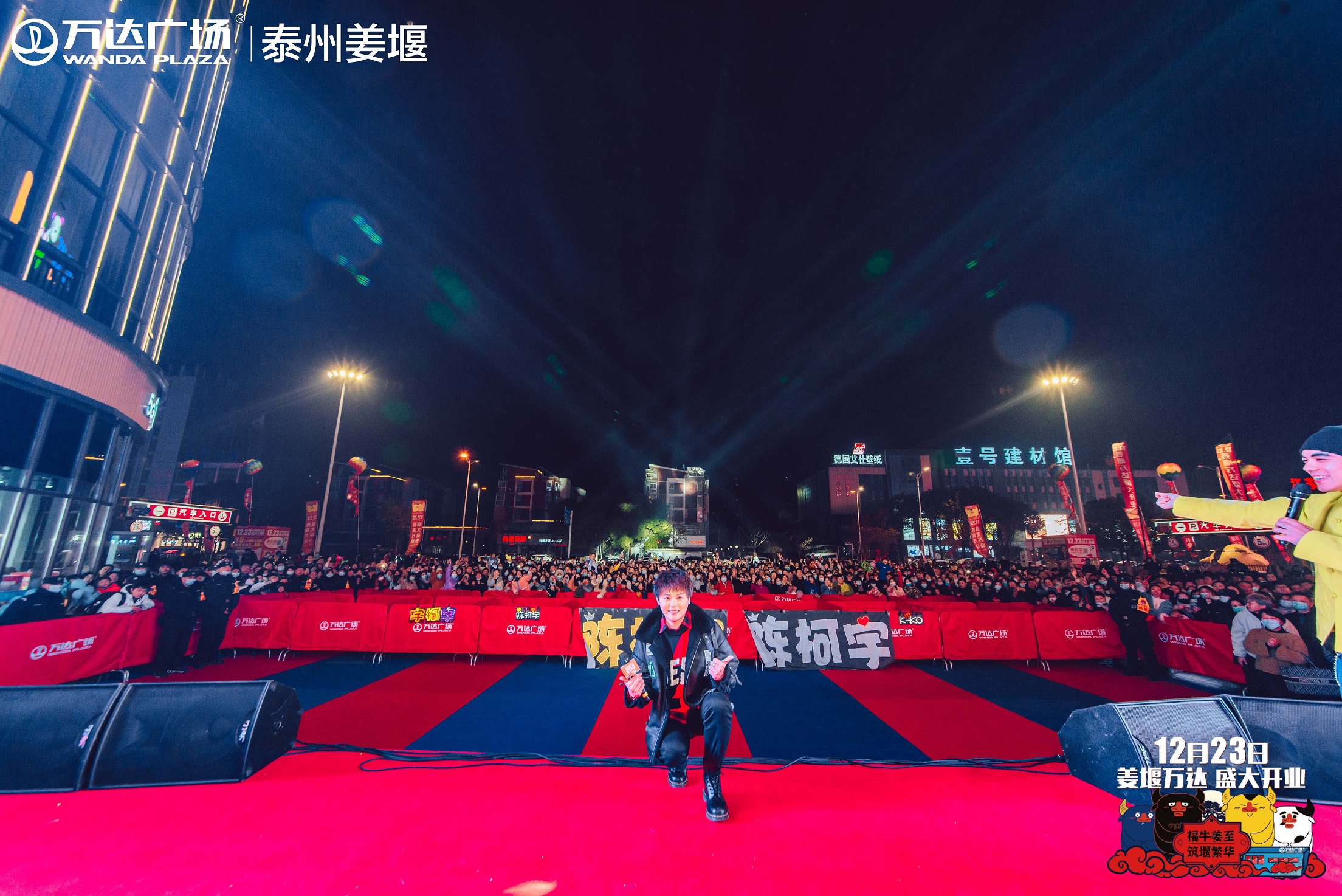 2020陈柯宇泰州见面会