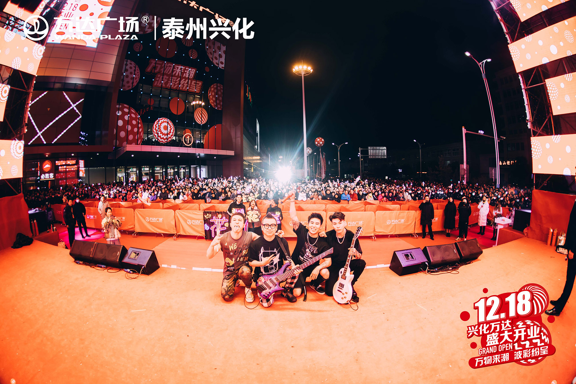 2020花儿乐队泰州见面会